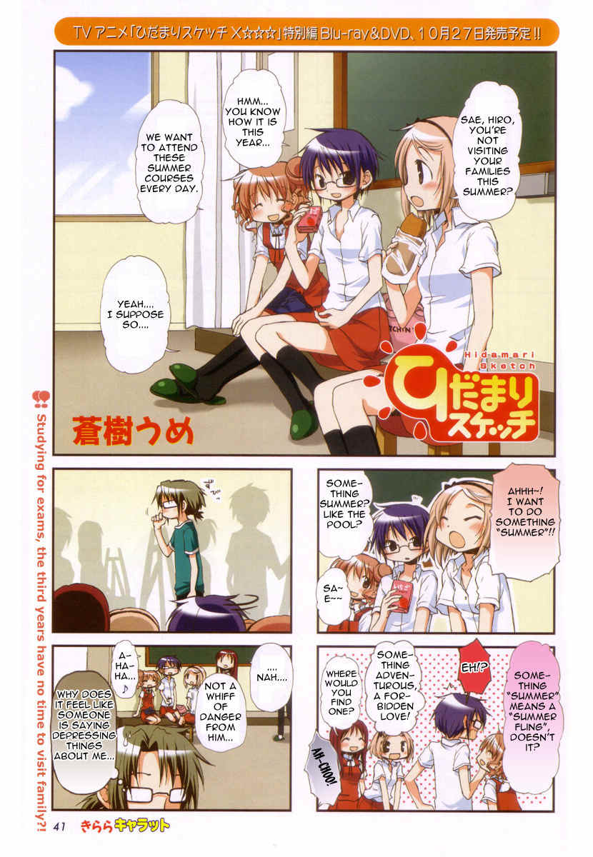 Hidamari Sketch Chapter 74 page 1 - Chapter 74
