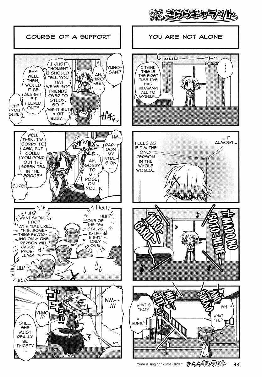 Hidamari Sketch Chapter 74 page 4 - Chapter 74