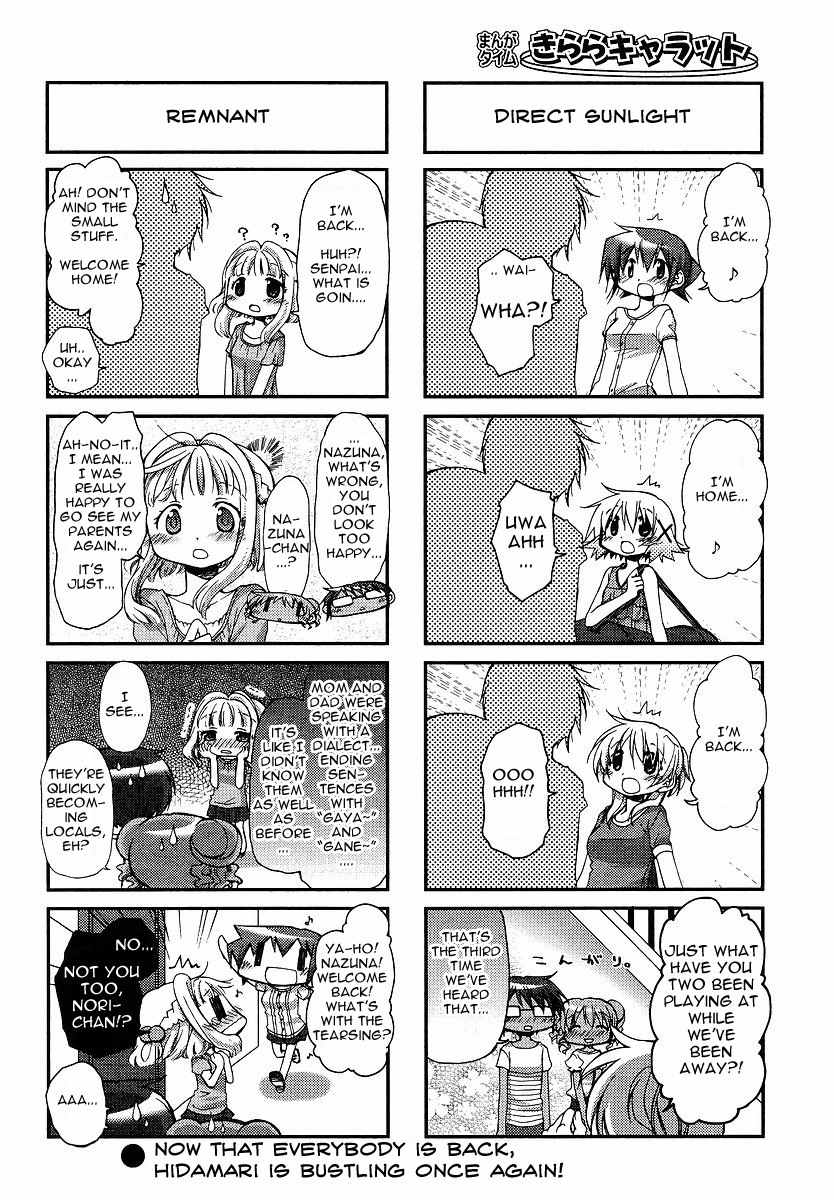 Hidamari Sketch Chapter 74 page 8 - Chapter 74