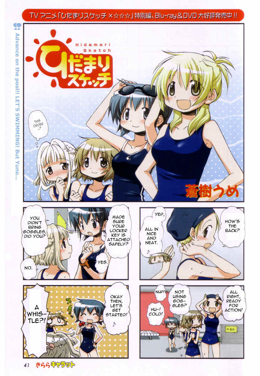 Hidamari Sketch Chapter 75 page 2 - Chapter 75