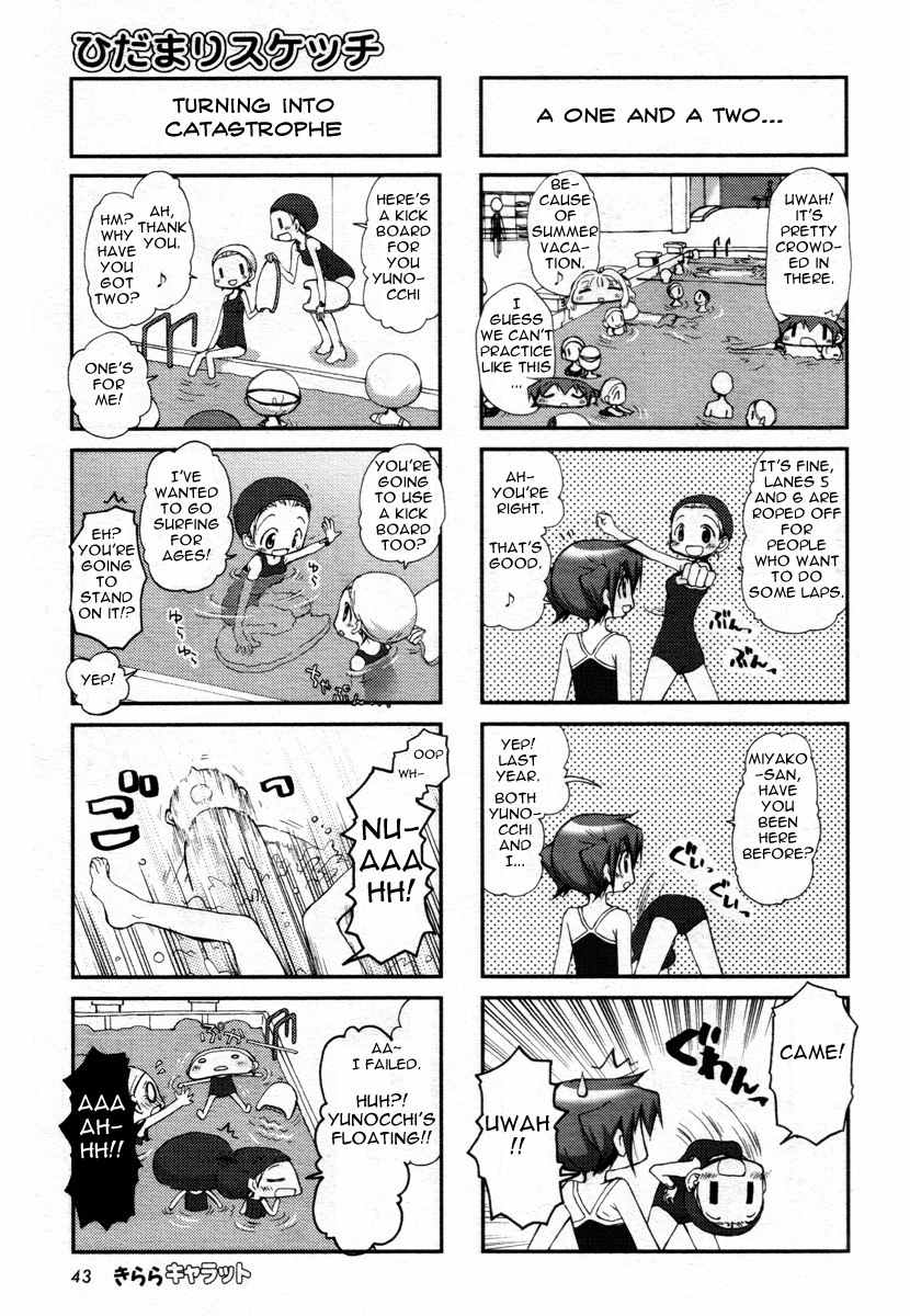 Hidamari Sketch Chapter 75 page 4 - Chapter 75