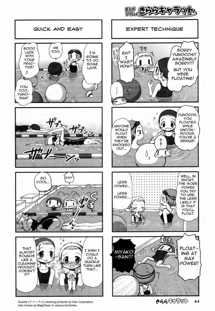 Hidamari Sketch Chapter 75 page 5 - Chapter 75