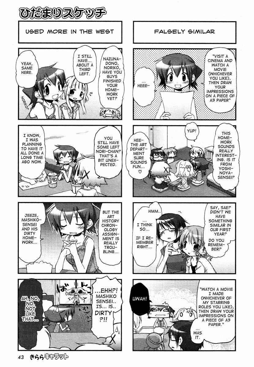 Hidamari Sketch Chapter 76 page 4 - Chapter 76
