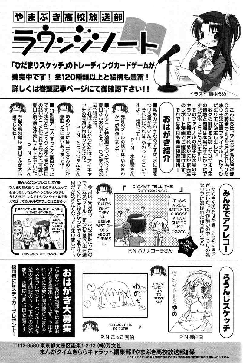 Hidamari Sketch Chapter 76 page 8 - Chapter 76