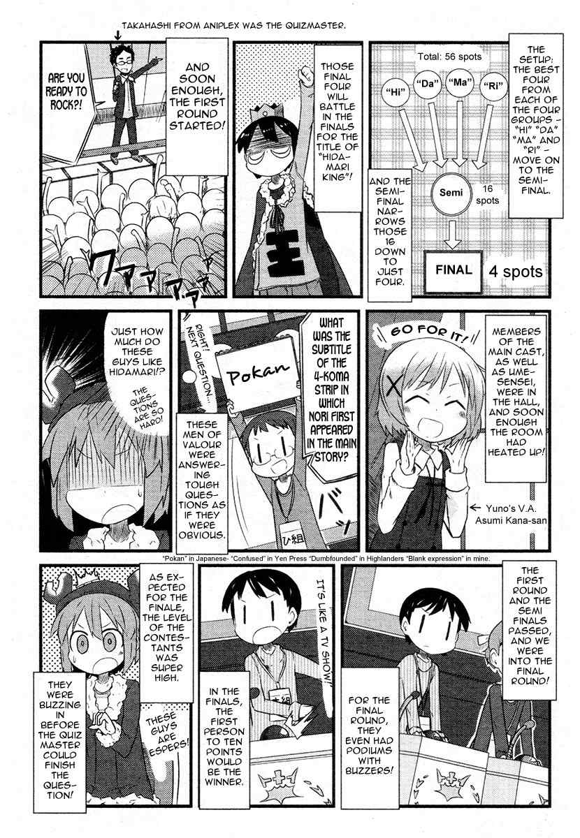 Hidamari Sketch Chapter 77.5 page 2 - Chapter 77.5