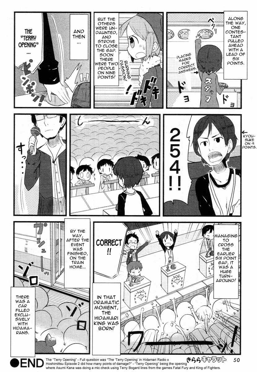 Hidamari Sketch Chapter 77.5 page 3 - Chapter 77.5