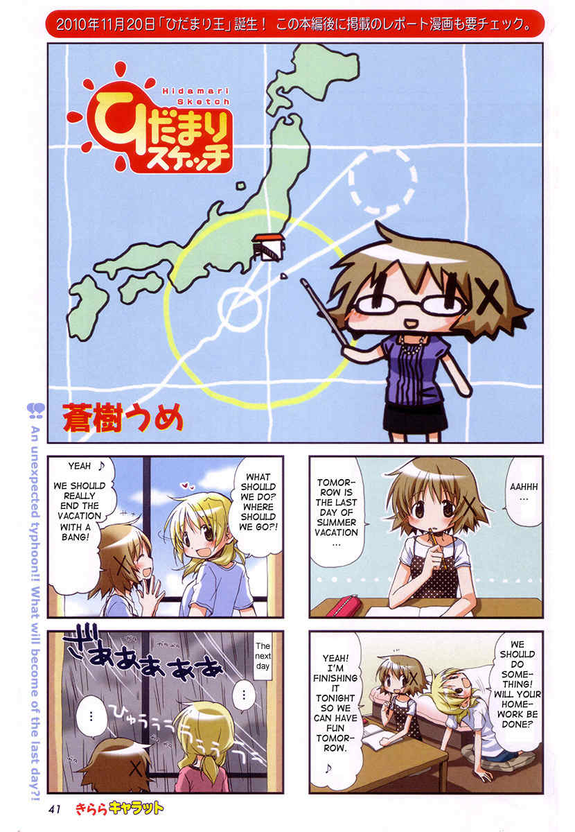 Hidamari Sketch Chapter 77 page 2 - Chapter 77