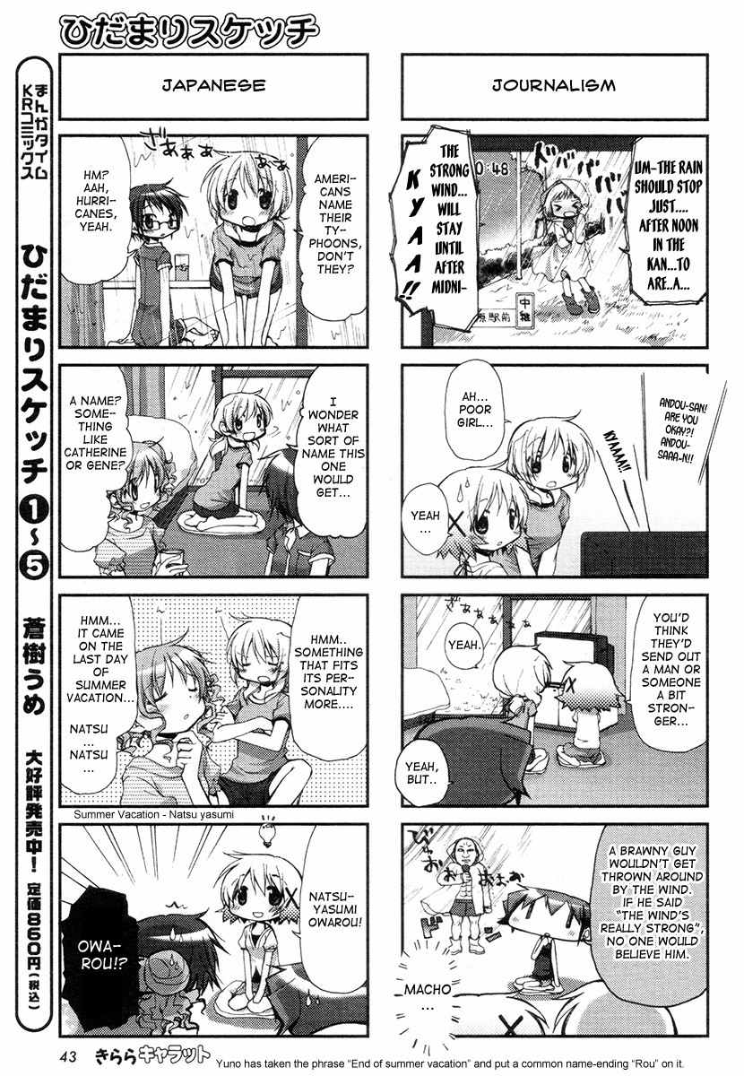 Hidamari Sketch Chapter 77 page 4 - Chapter 77
