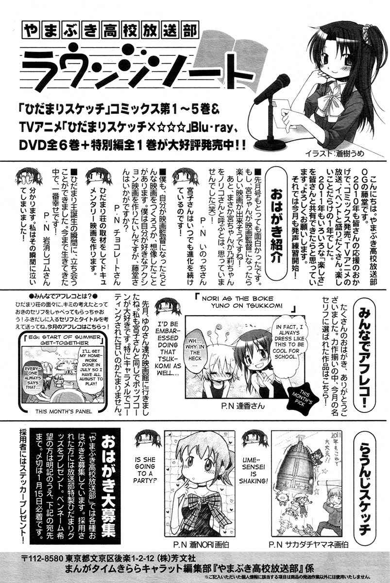 Hidamari Sketch Chapter 77 page 9 - Chapter 77