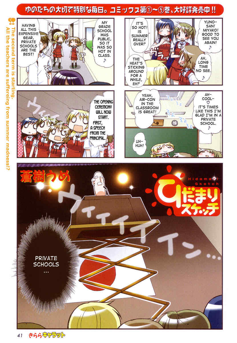 Hidamari Sketch Chapter 78 page 2 - Chapter 78