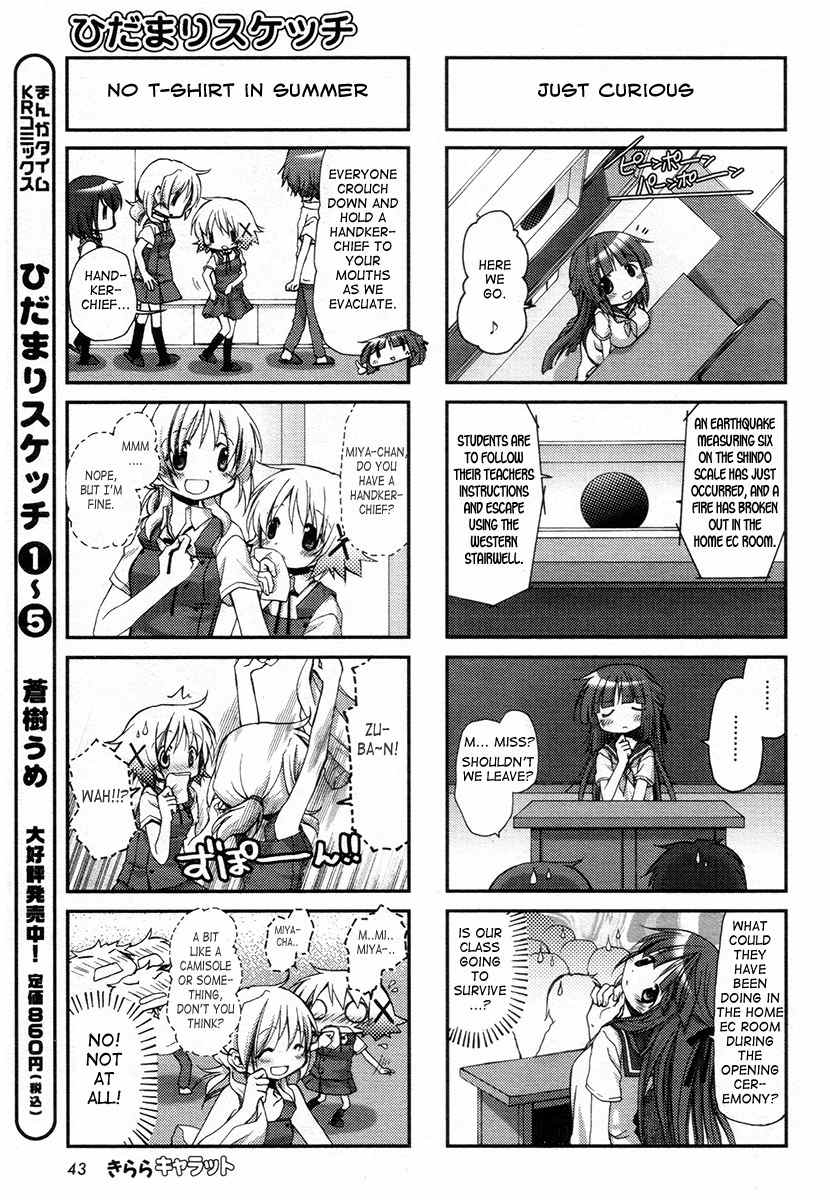 Hidamari Sketch Chapter 78 page 4 - Chapter 78