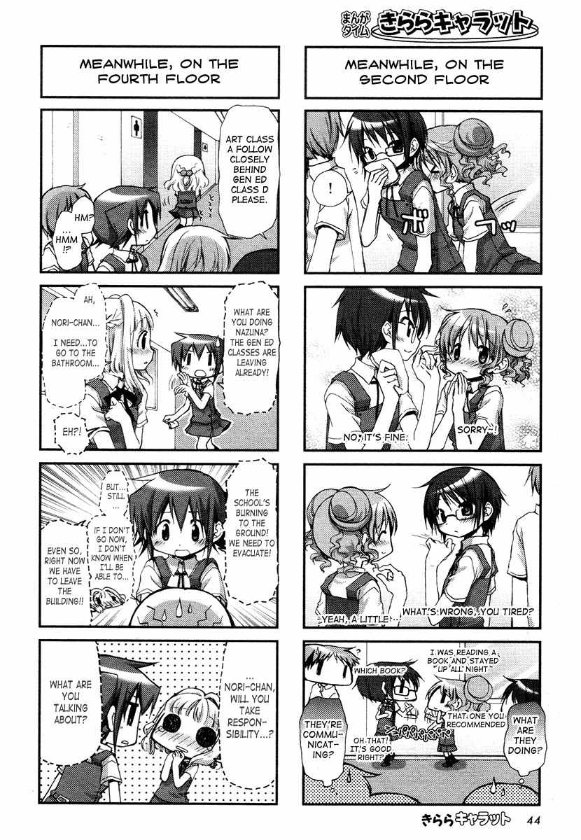 Hidamari Sketch Chapter 78 page 5 - Chapter 78