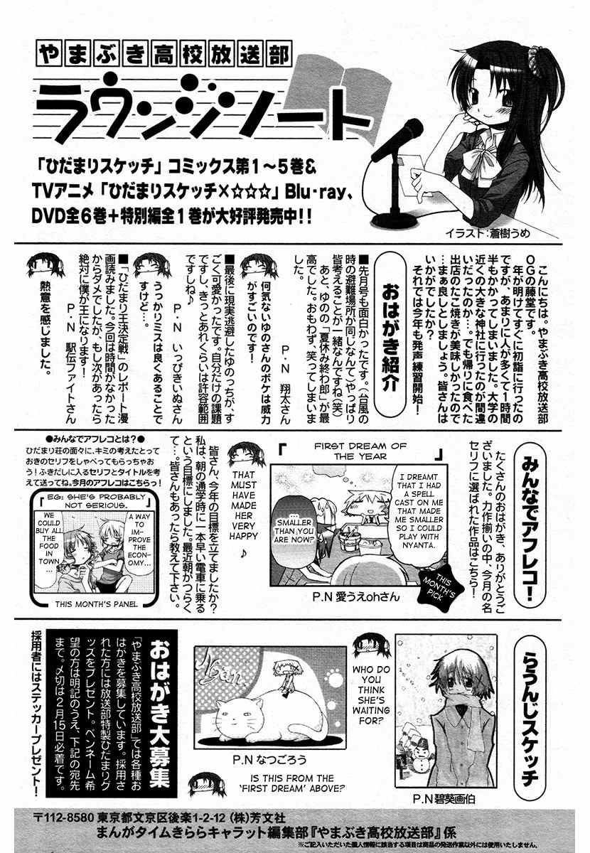 Hidamari Sketch Chapter 78 page 9 - Chapter 78