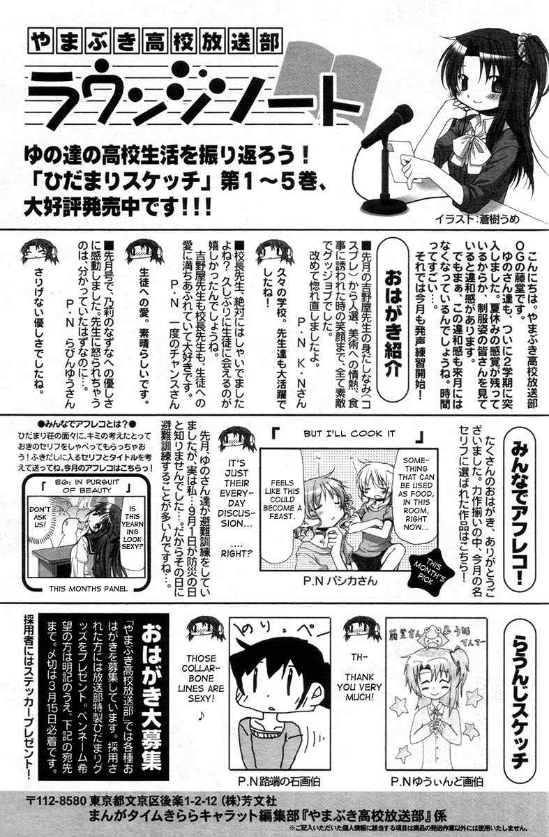 Hidamari Sketch Chapter 79 page 10 - Chapter 79