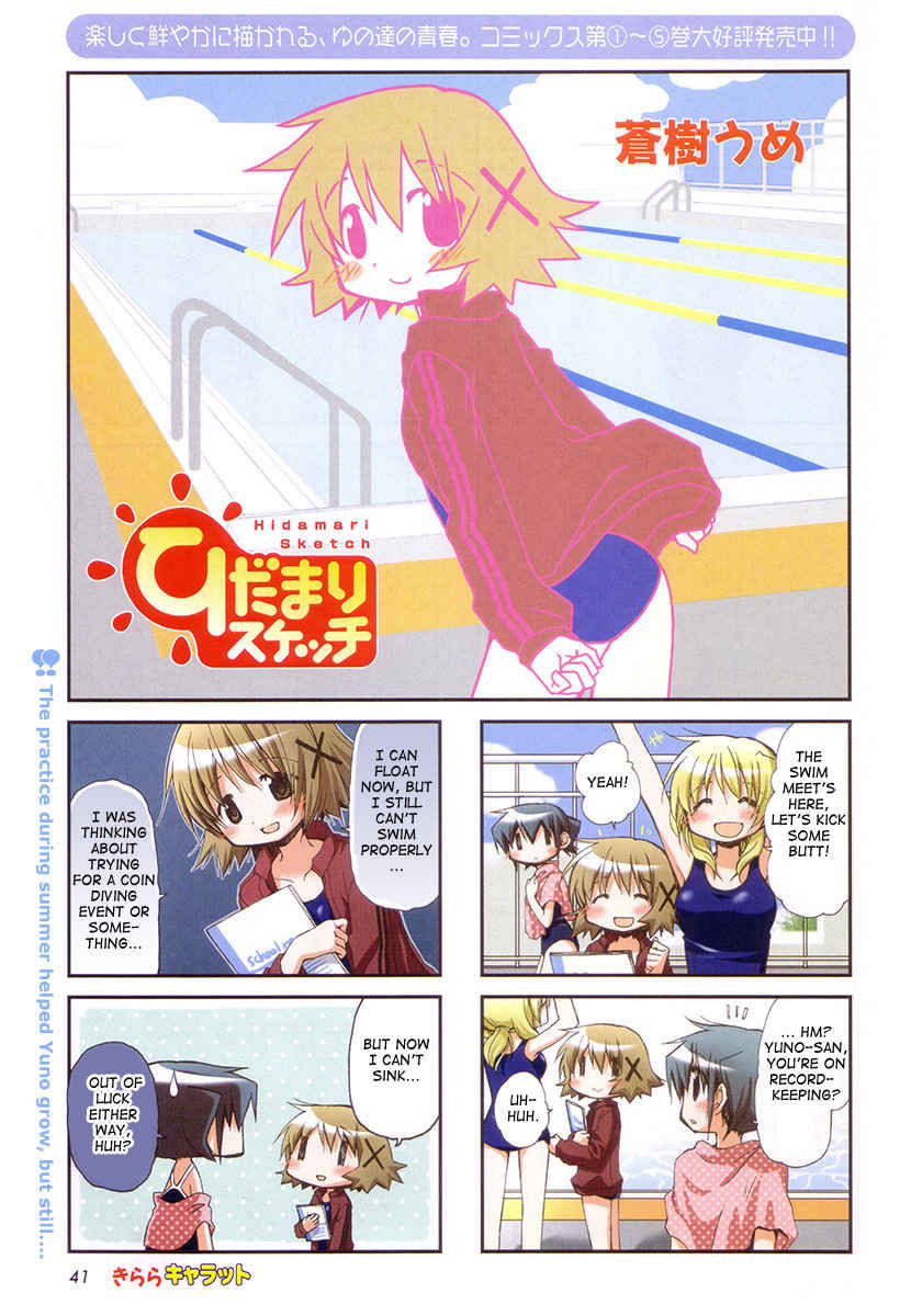 Hidamari Sketch Chapter 79 page 2 - Chapter 79