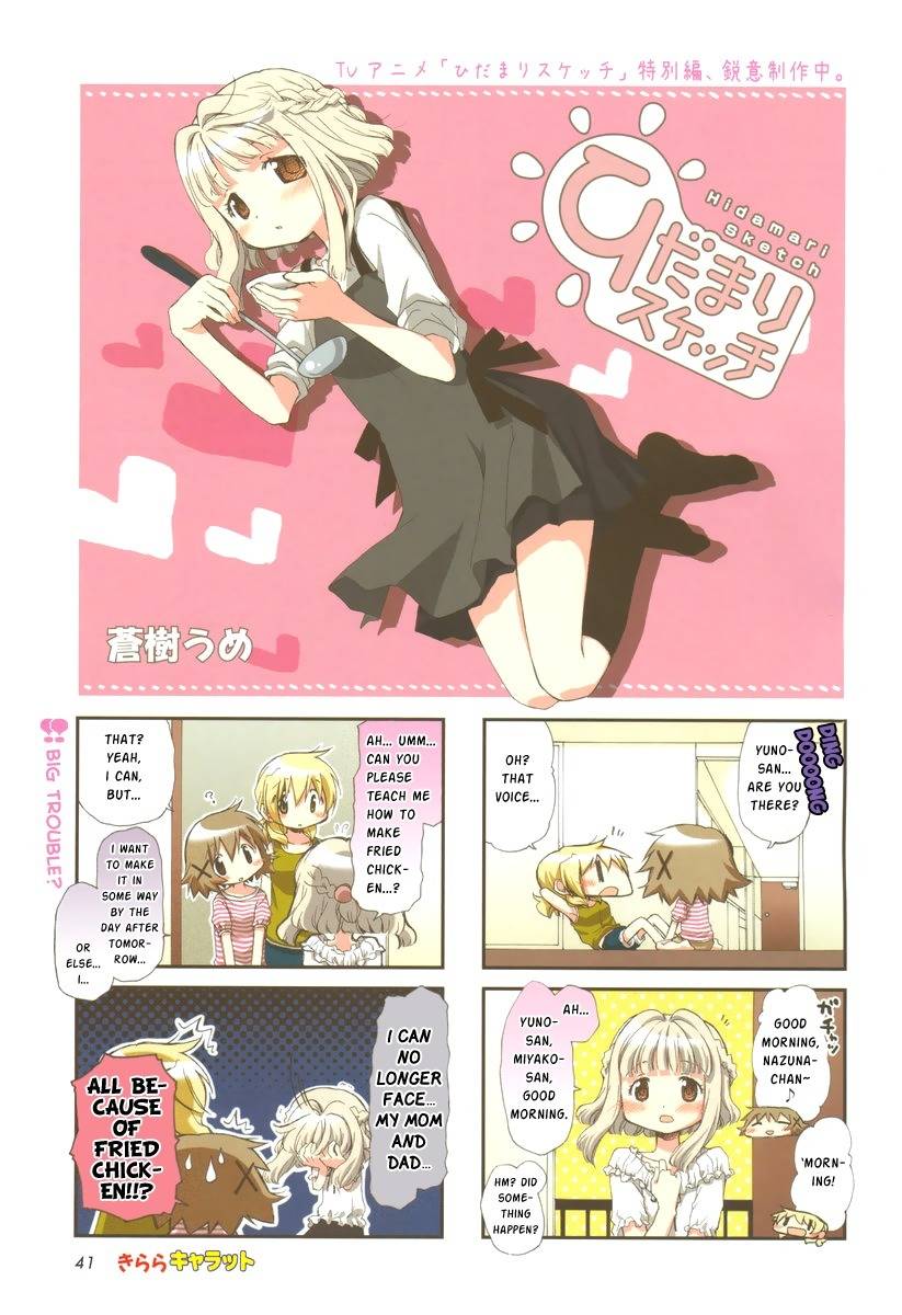 Hidamari Sketch Chapter 82 page 1 - Chapter 82