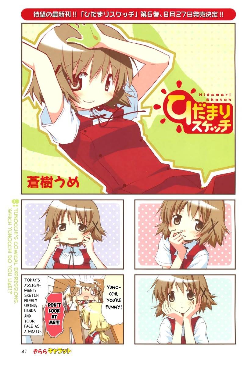 Hidamari Sketch Chapter 83 page 1 - Chapter 83