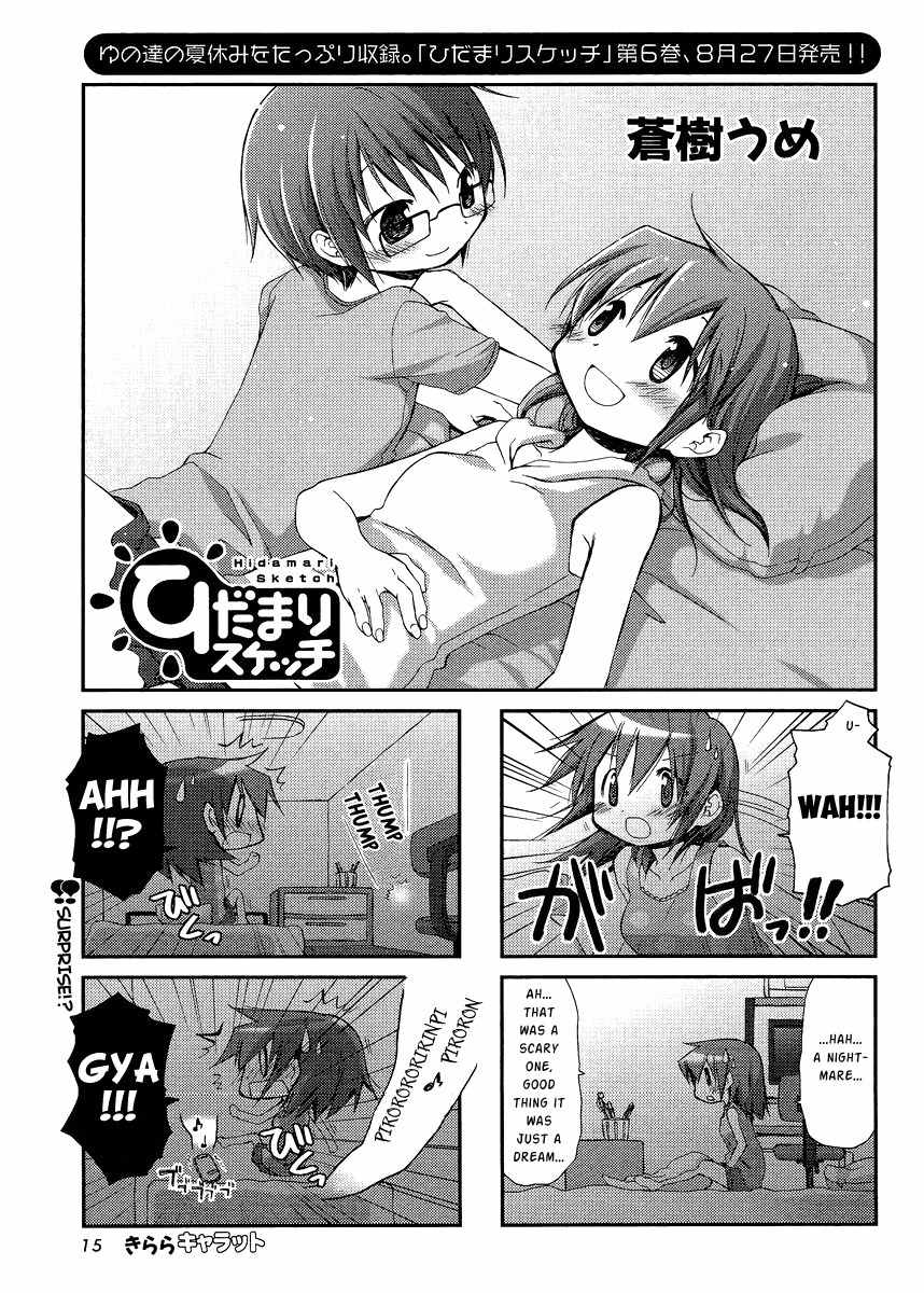Hidamari Sketch Chapter 84 page 1 - Chapter 84
