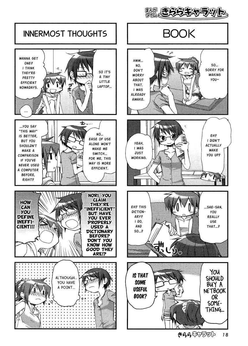 Hidamari Sketch Chapter 84 page 4 - Chapter 84