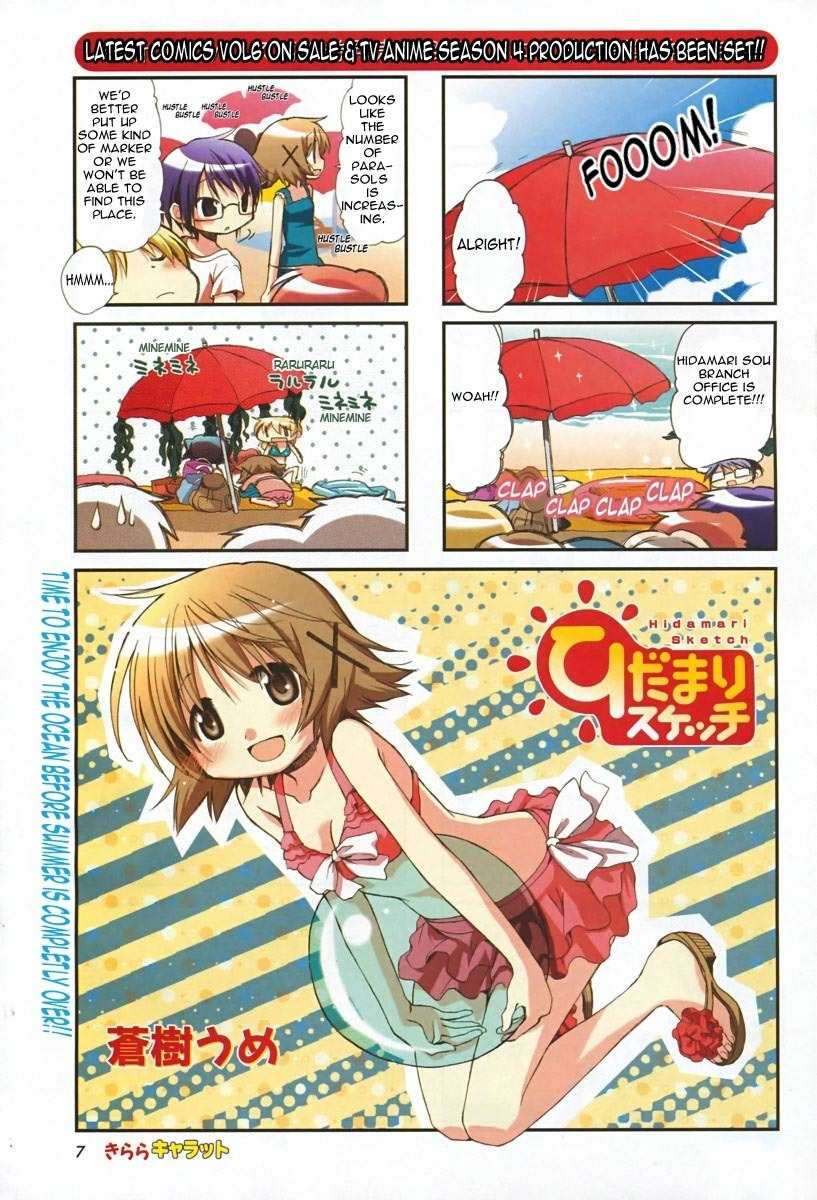 Hidamari Sketch Chapter 85 page 2 - Chapter 85