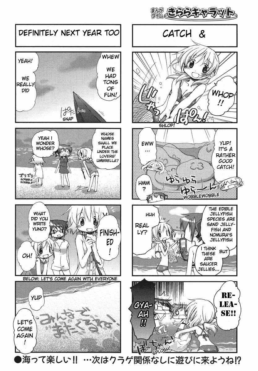 Hidamari Sketch Chapter 85 page 7 - Chapter 85