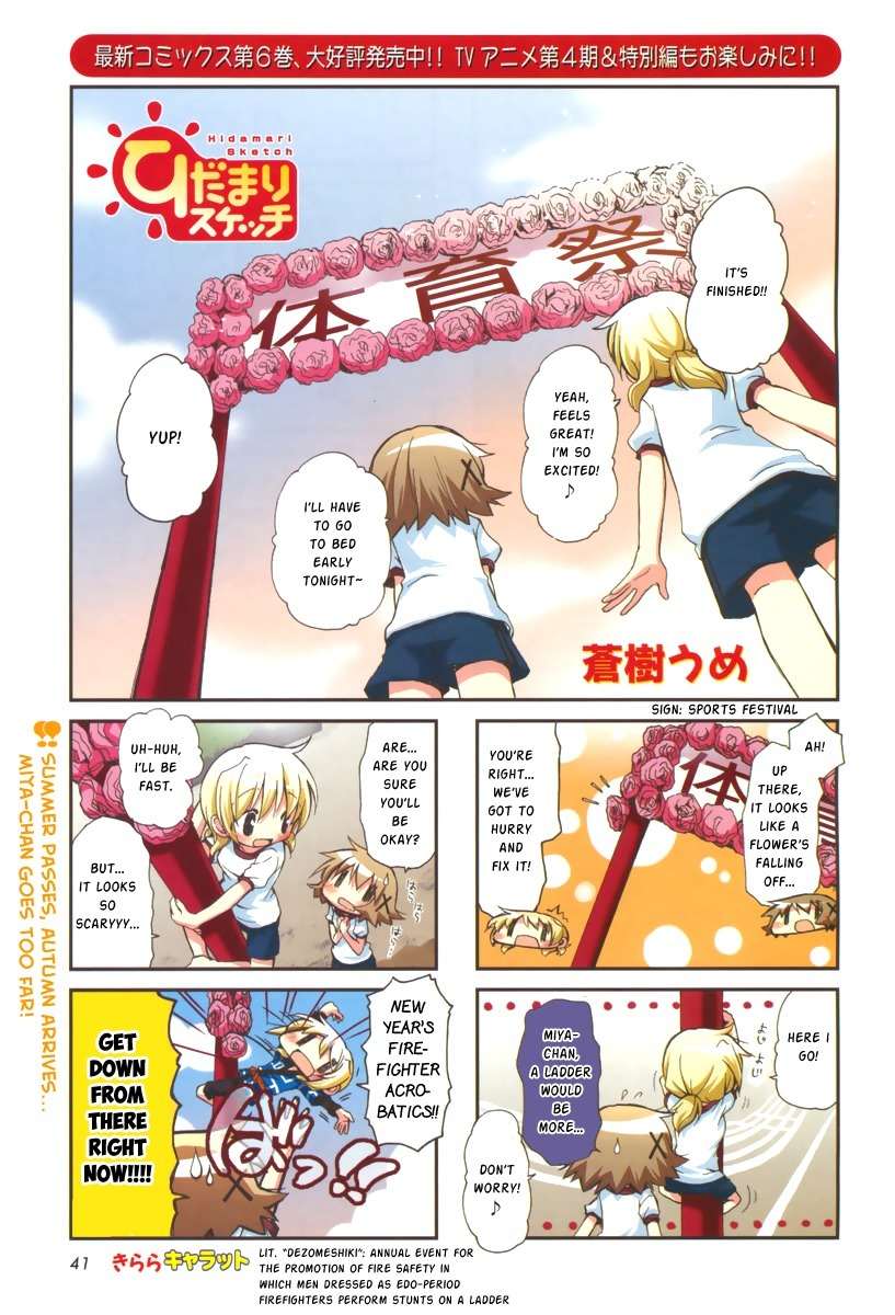 Hidamari Sketch Chapter 86 page 1 - Chapter 86