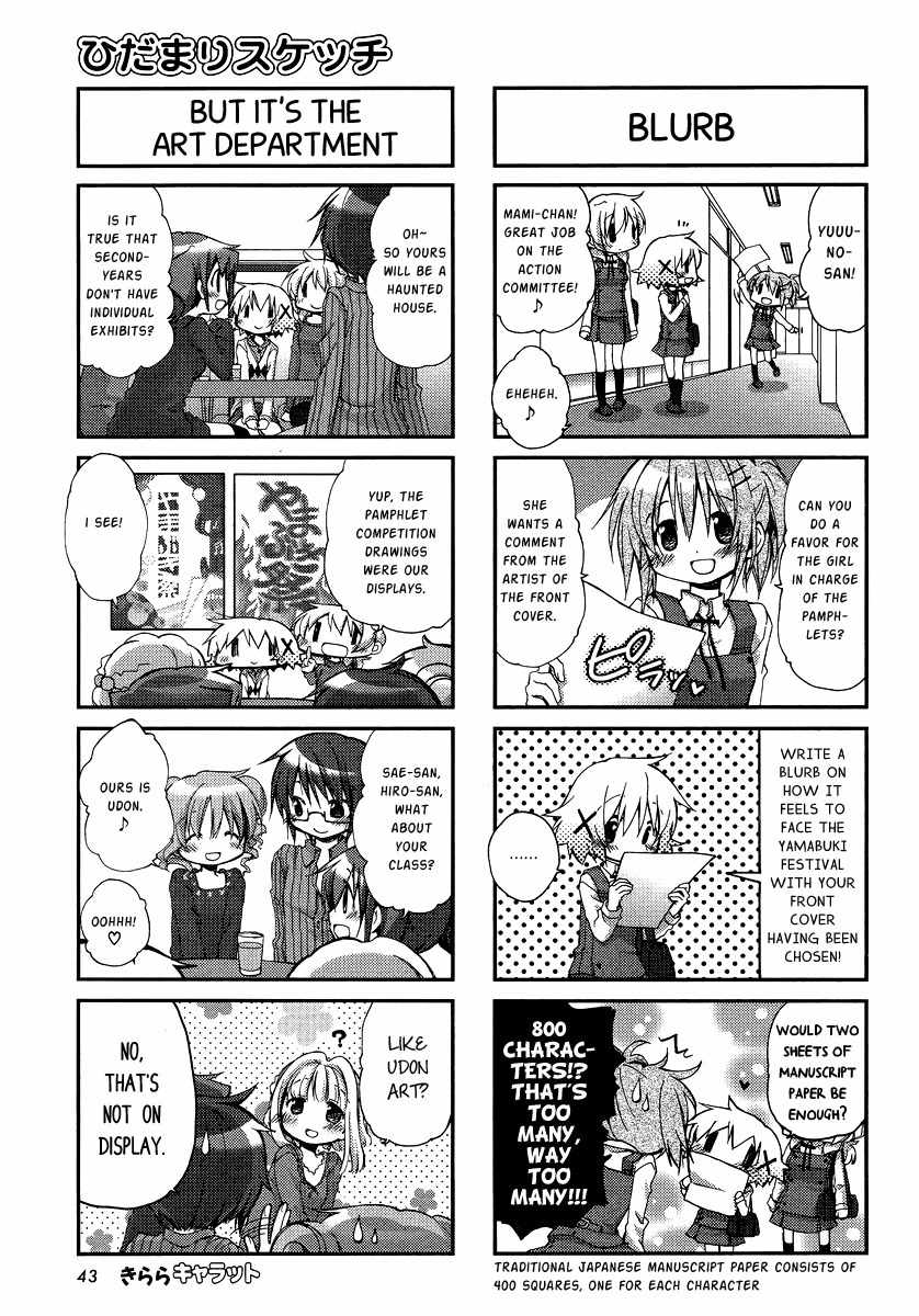 Hidamari Sketch Chapter 88 page 3 - Chapter 88