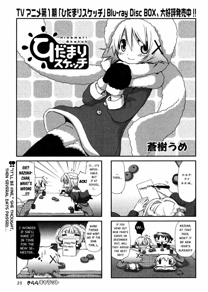 Hidamari Sketch Chapter 94 page 2 - Chapter 94