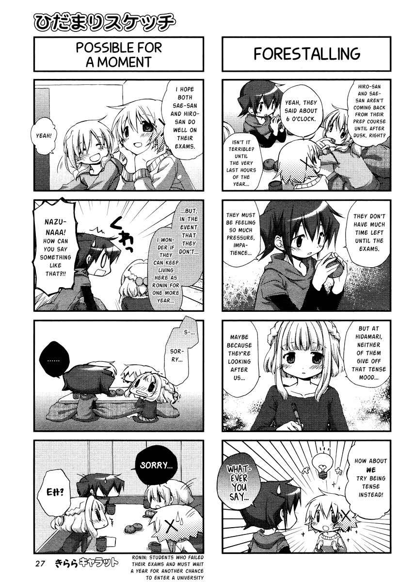 Hidamari Sketch Chapter 94 page 4 - Chapter 94