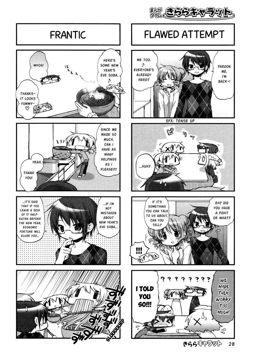 Hidamari Sketch Chapter 94 page 5 - Chapter 94