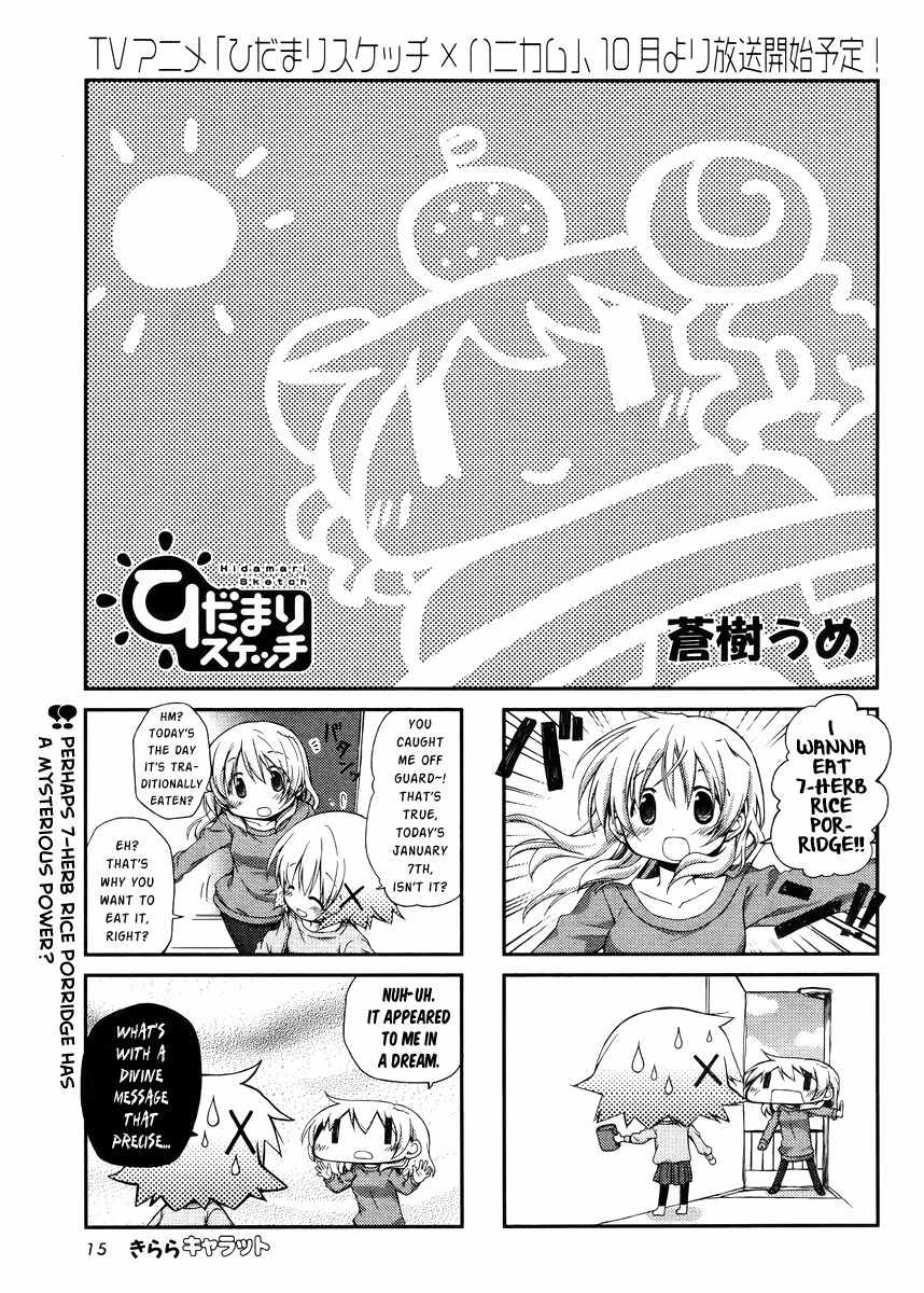Hidamari Sketch Chapter 95 page 1 - Chapter 95