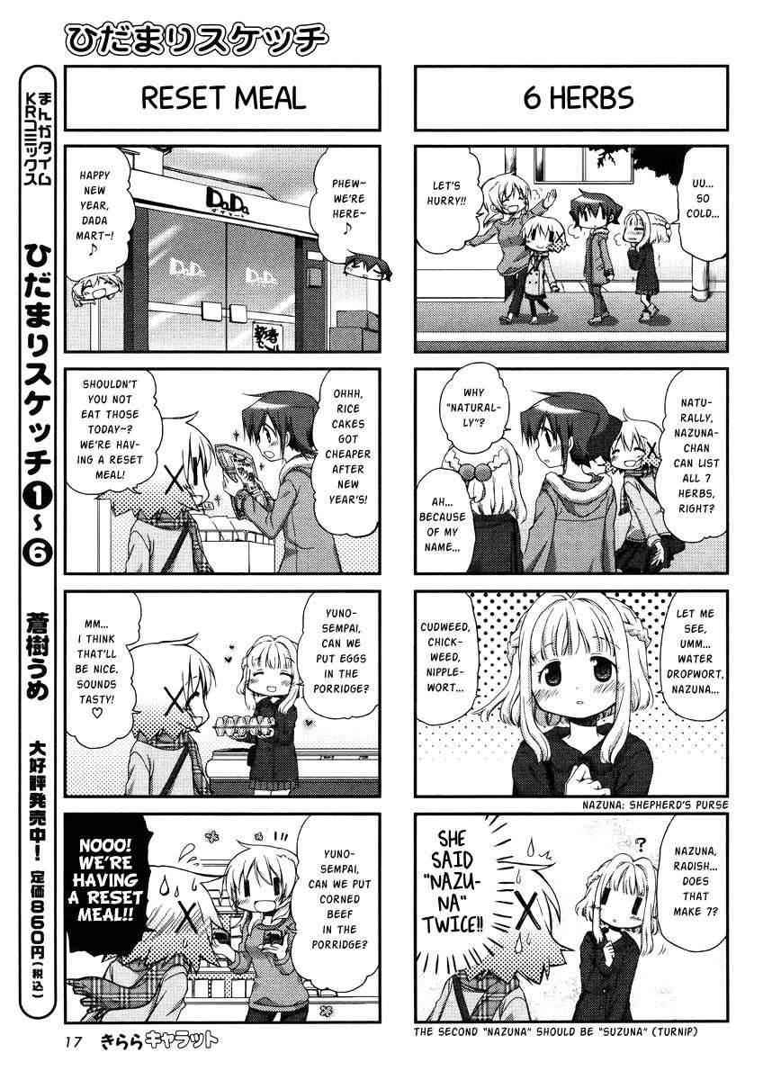 Hidamari Sketch Chapter 95 page 3 - Chapter 95