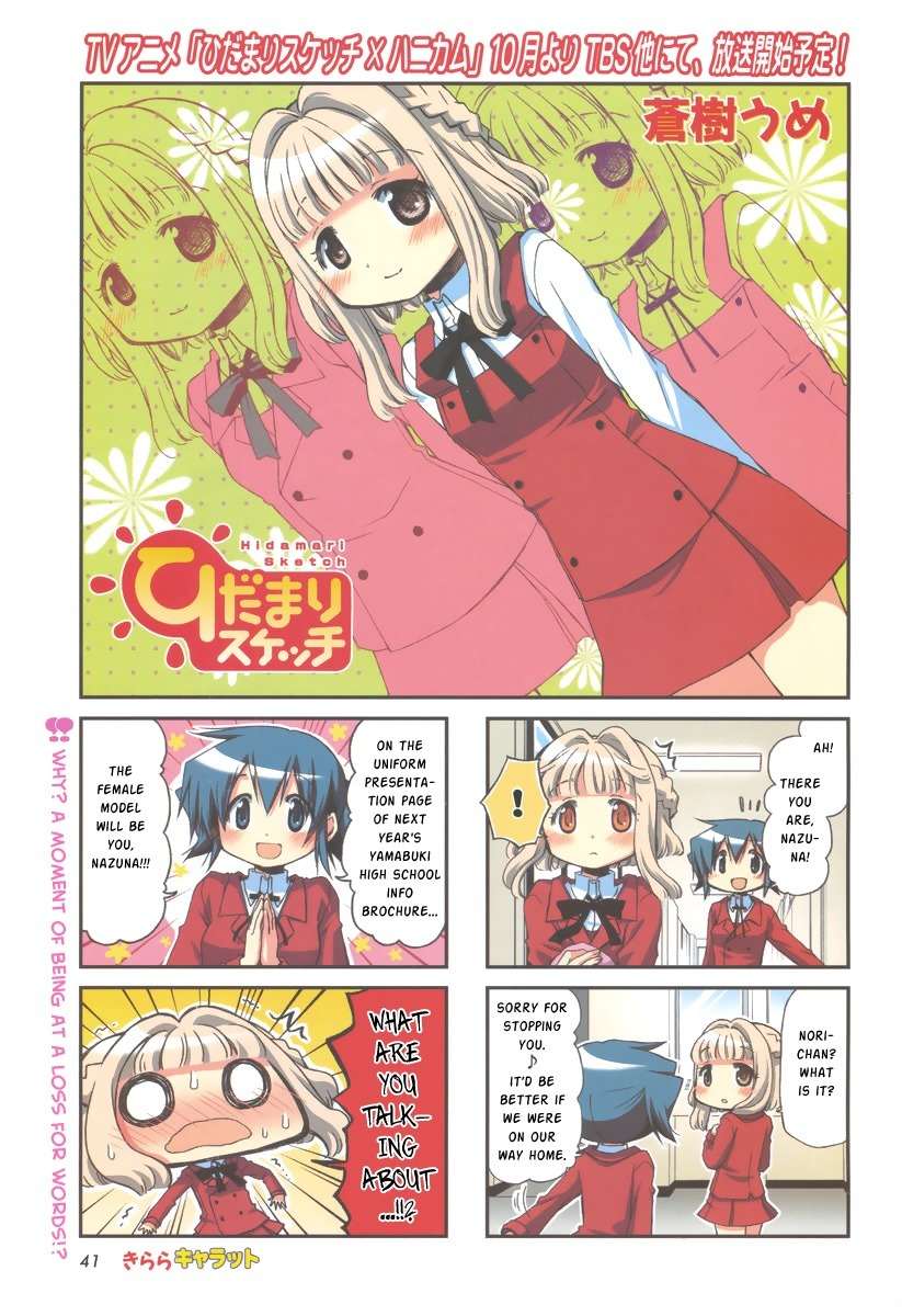 Hidamari Sketch Chapter 96 page 1 - Chapter 96