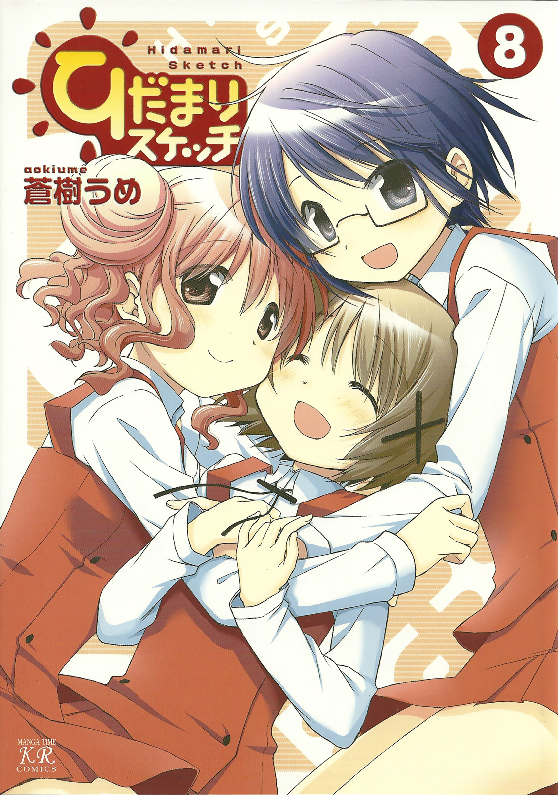 Hidamari Sketch Chapter 98.5 page 1 - Chapter 98.5