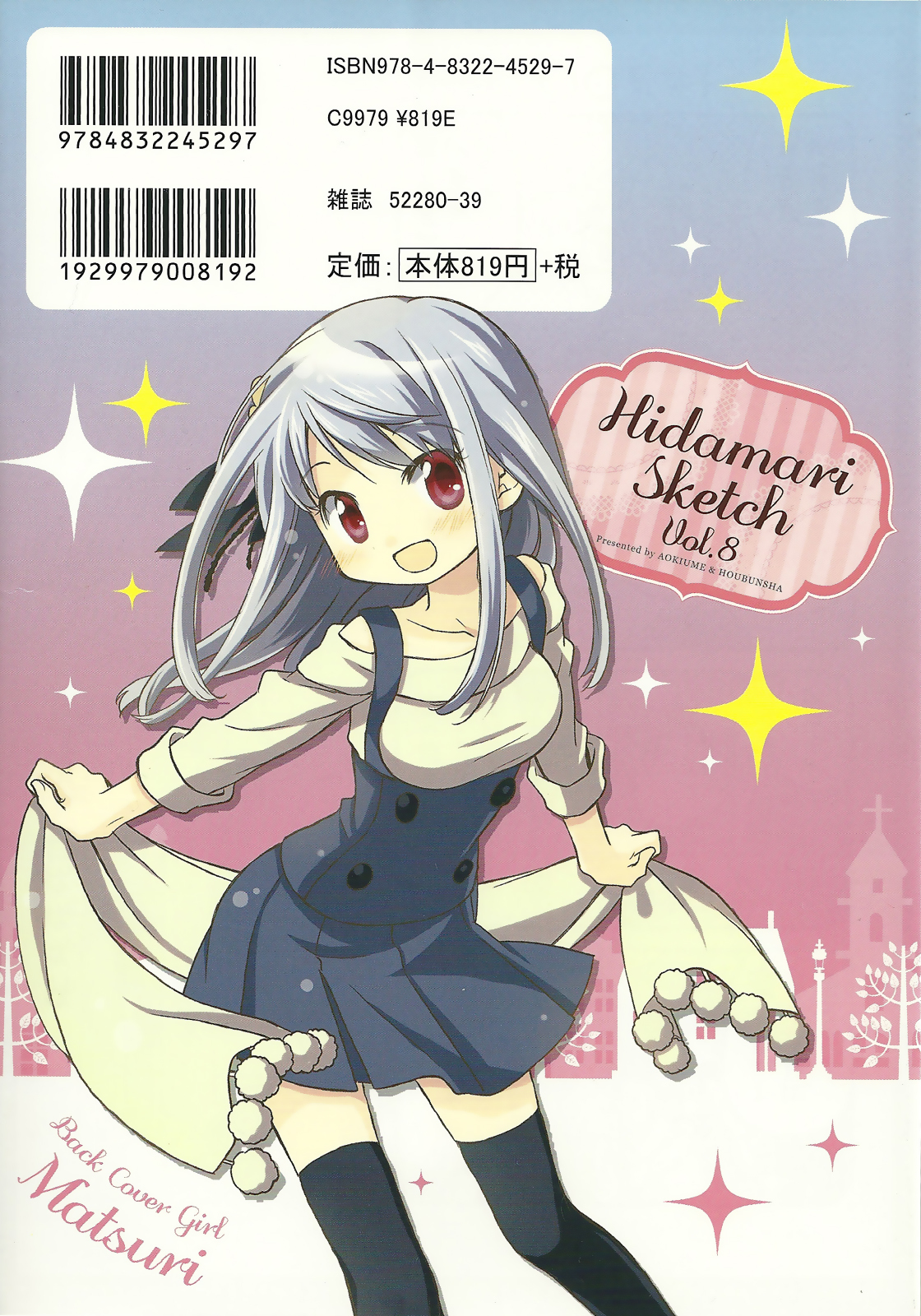 Hidamari Sketch Chapter 98.5 page 2 - Chapter 98.5