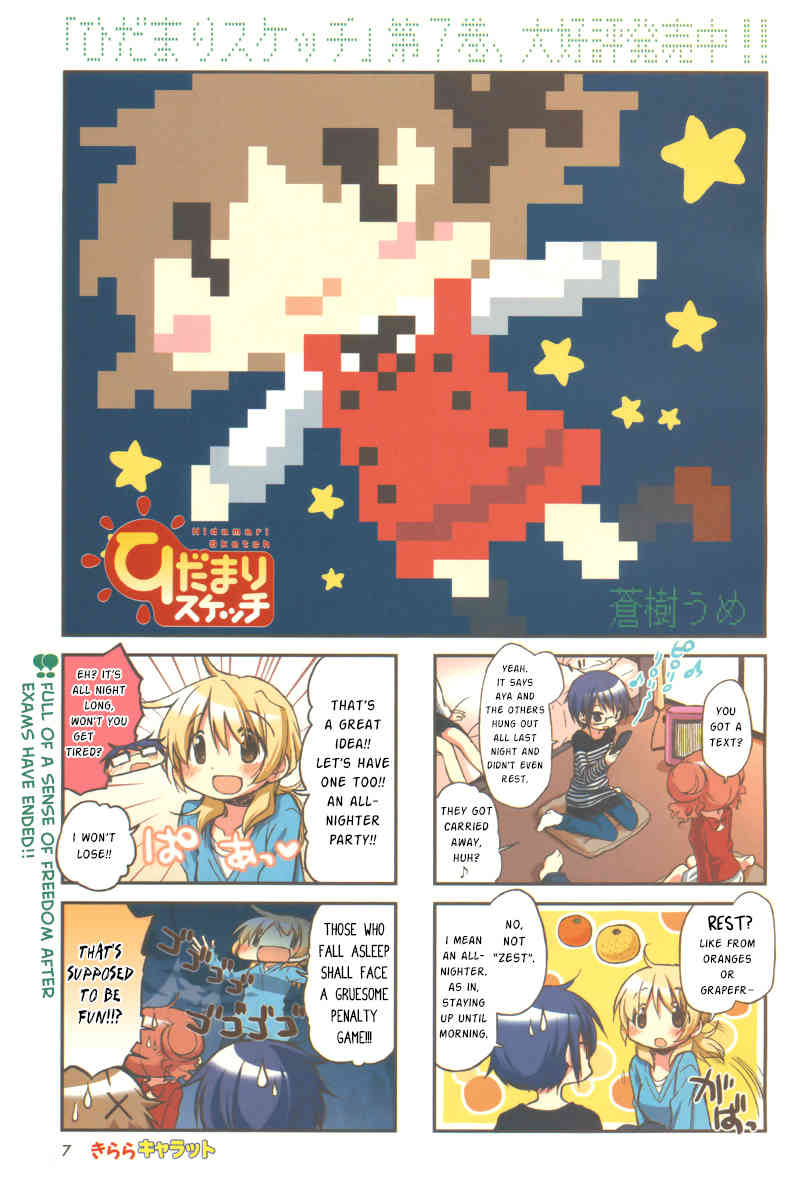 Hidamari Sketch Chapter 99 page 2 - Chapter 99