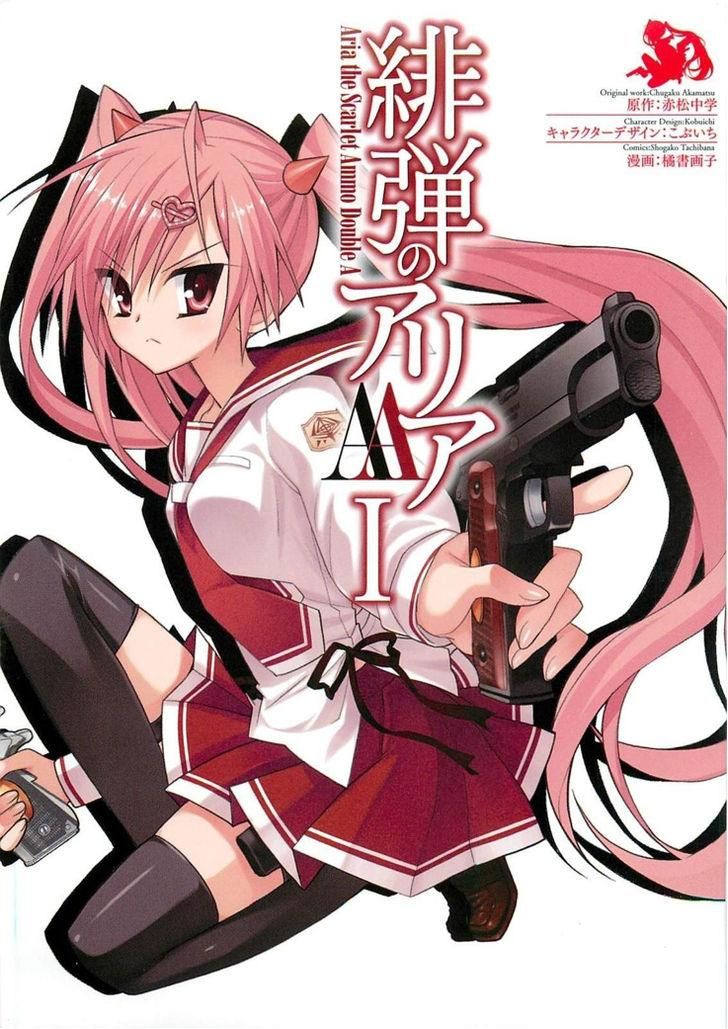 Hidan no Aria AA Chapter 1 page 1 - Chapter 1