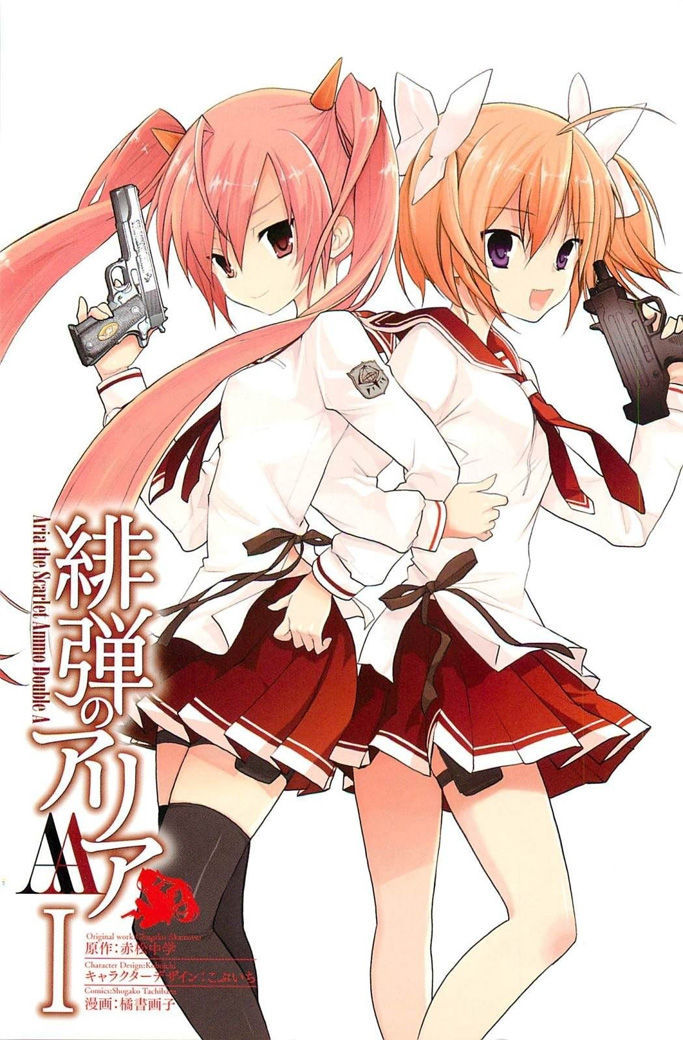 Hidan no Aria AA Chapter 1 page 3 - Chapter 1