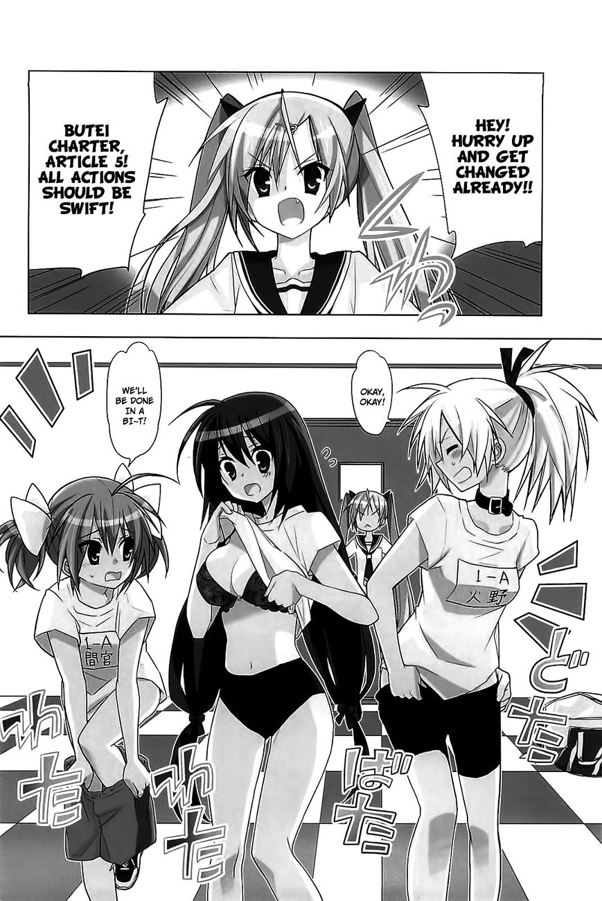 Hidan no Aria AA Chapter 10 page 3 - Chapter 10 : Body Measurement