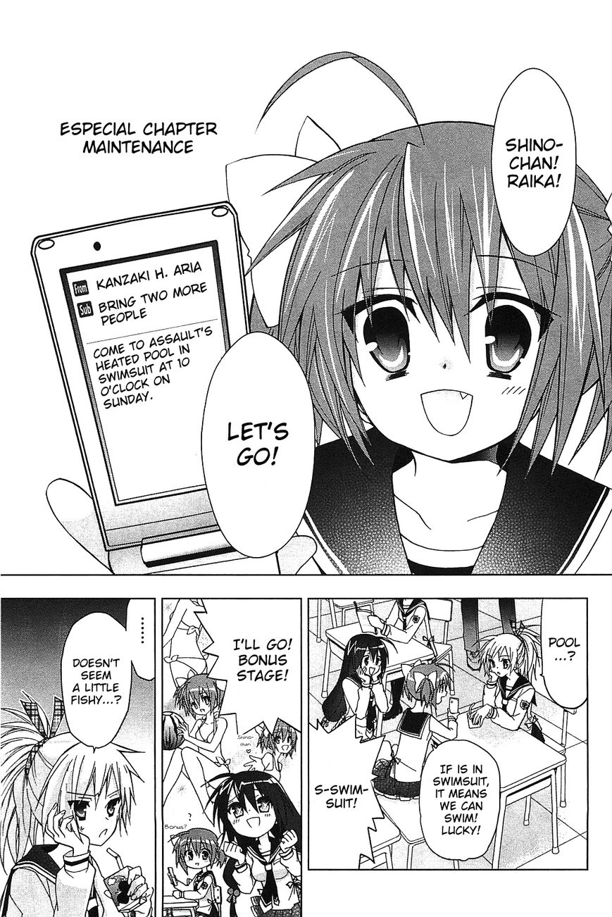 Hidan no Aria AA Chapter 14.5 page 2 - Chapter 14.5 : Maintenance
