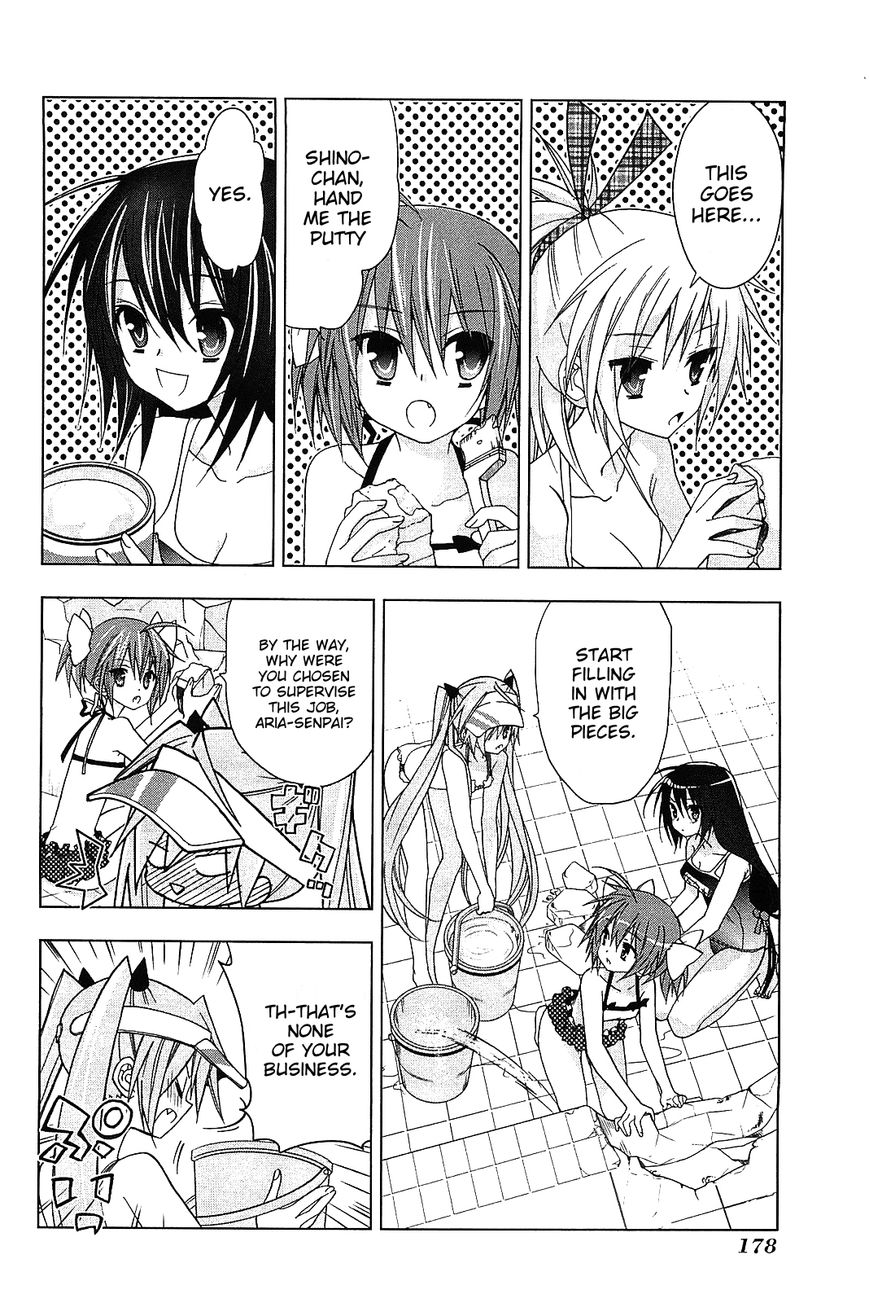 Hidan no Aria AA Chapter 14.5 page 7 - Chapter 14.5 : Maintenance