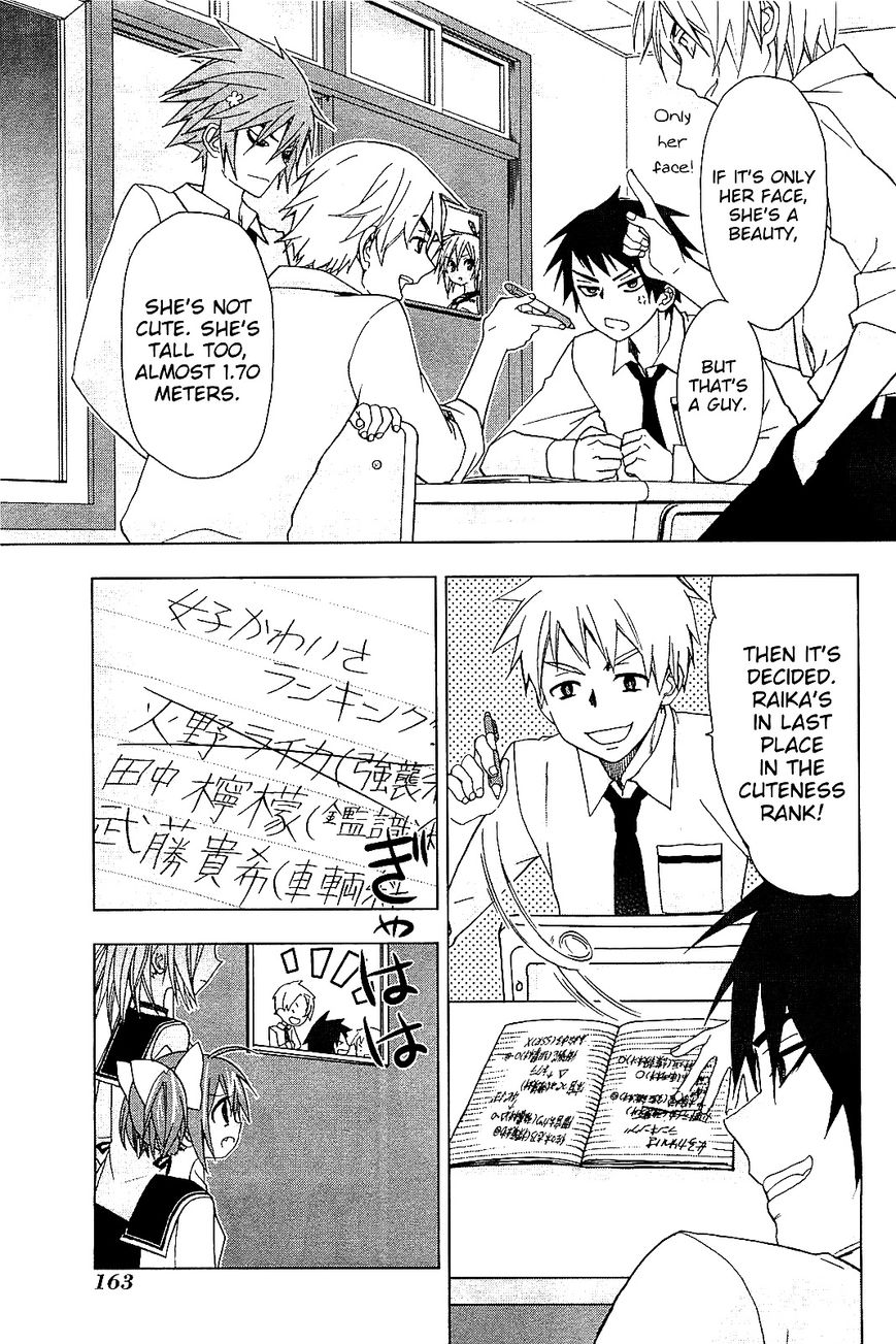 Hidan no Aria AA Chapter 14 page 16 - Chapter 14 : Hino Raika 1