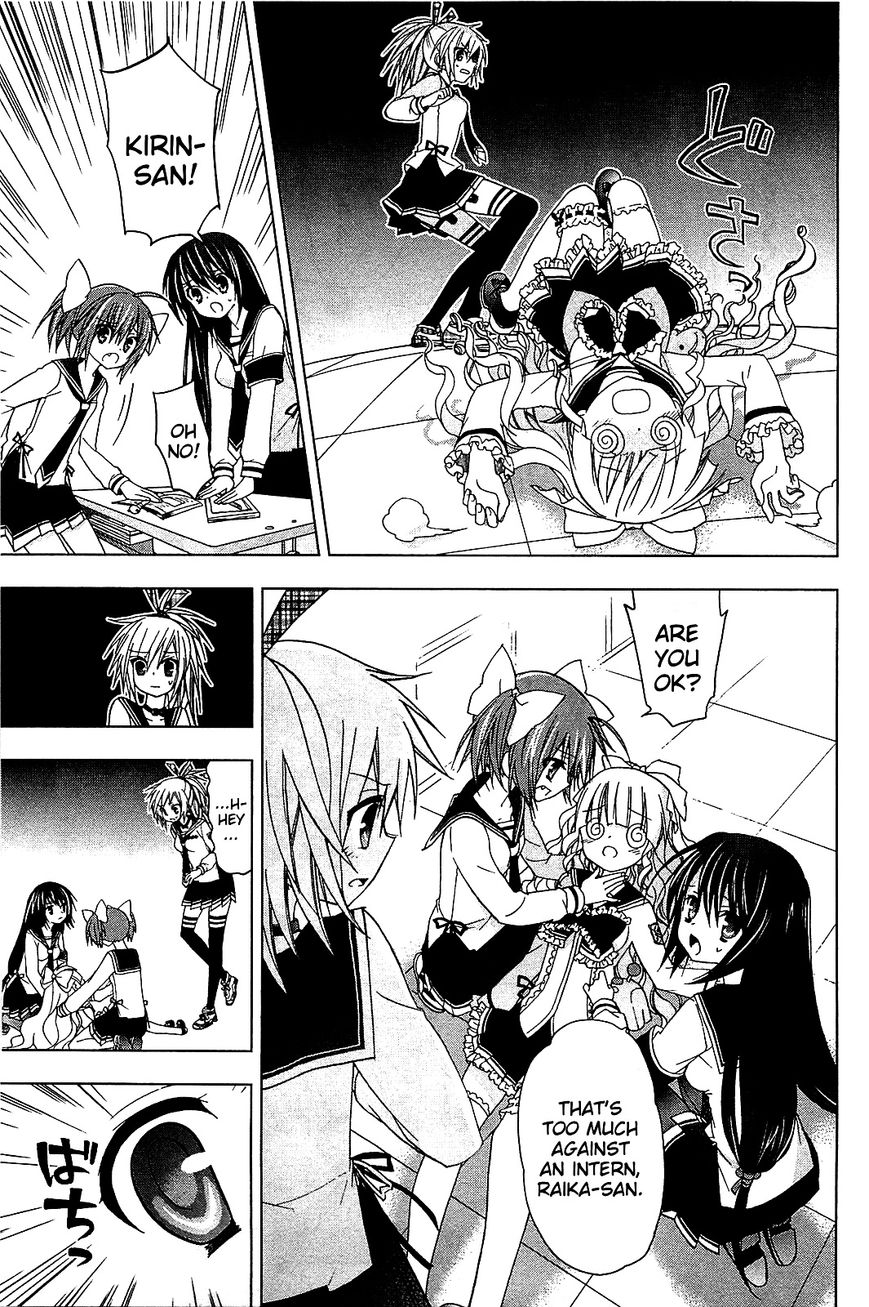 Hidan no Aria AA Chapter 14 page 6 - Chapter 14 : Hino Raika 1