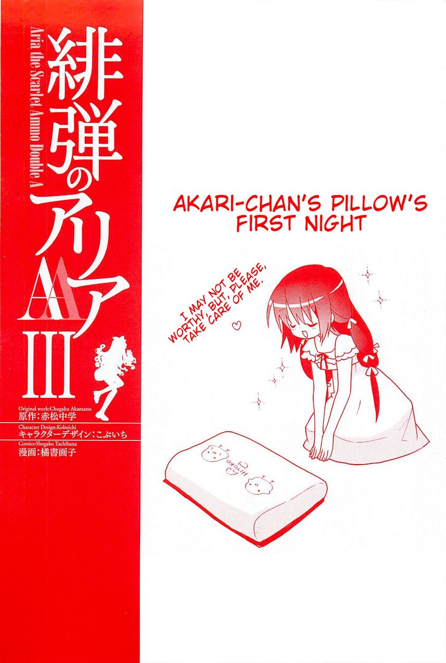 Hidan no Aria AA Chapter 15 page 3 - Chapter 15 : Hino Raika 2