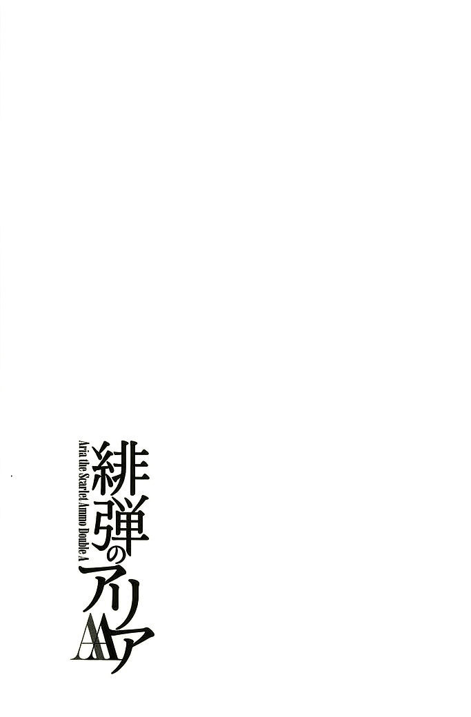 Hidan no Aria AA Chapter 4 page 1 - Chapter 4
