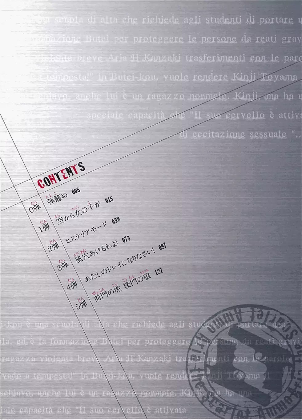 Hidan no Aria Chapter 0 page 5 - Chapter 0: Vol.1 Bullet 0: Loading