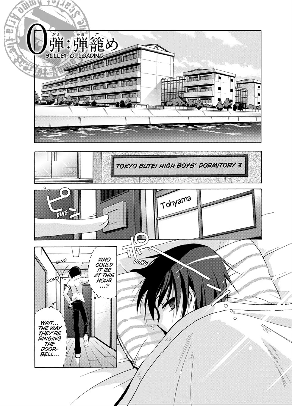 Hidan no Aria Chapter 0 page 6 - Chapter 0: Vol.1 Bullet 0: Loading
