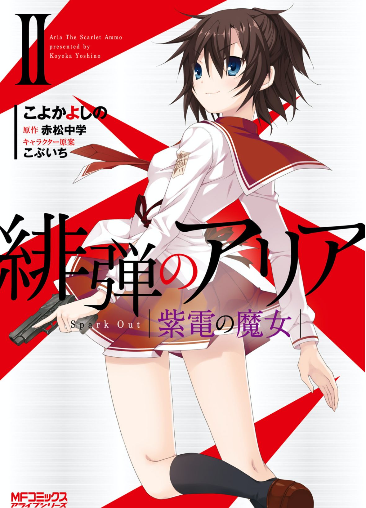 Hidan no Aria Chapter 100 page 1 - Chapter 100: Silver Missile
