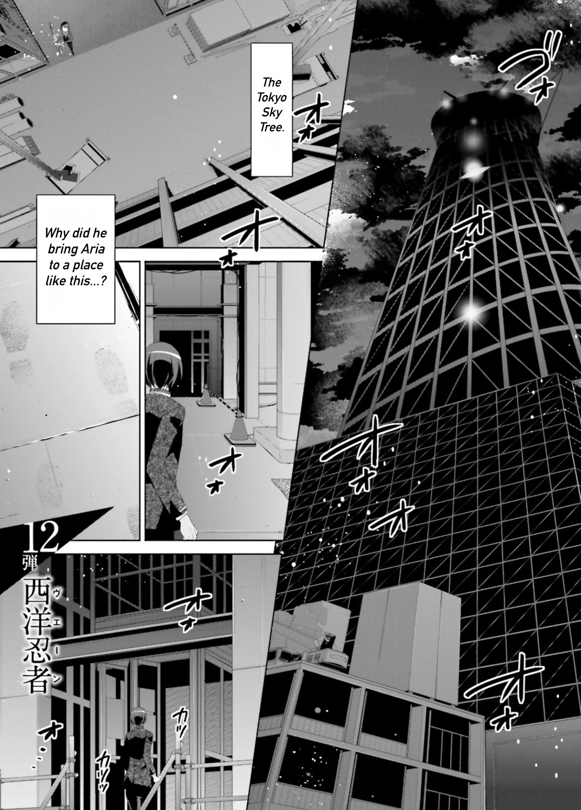 Hidan no Aria Chapter 105 page 1 - Chapter 105: Vein