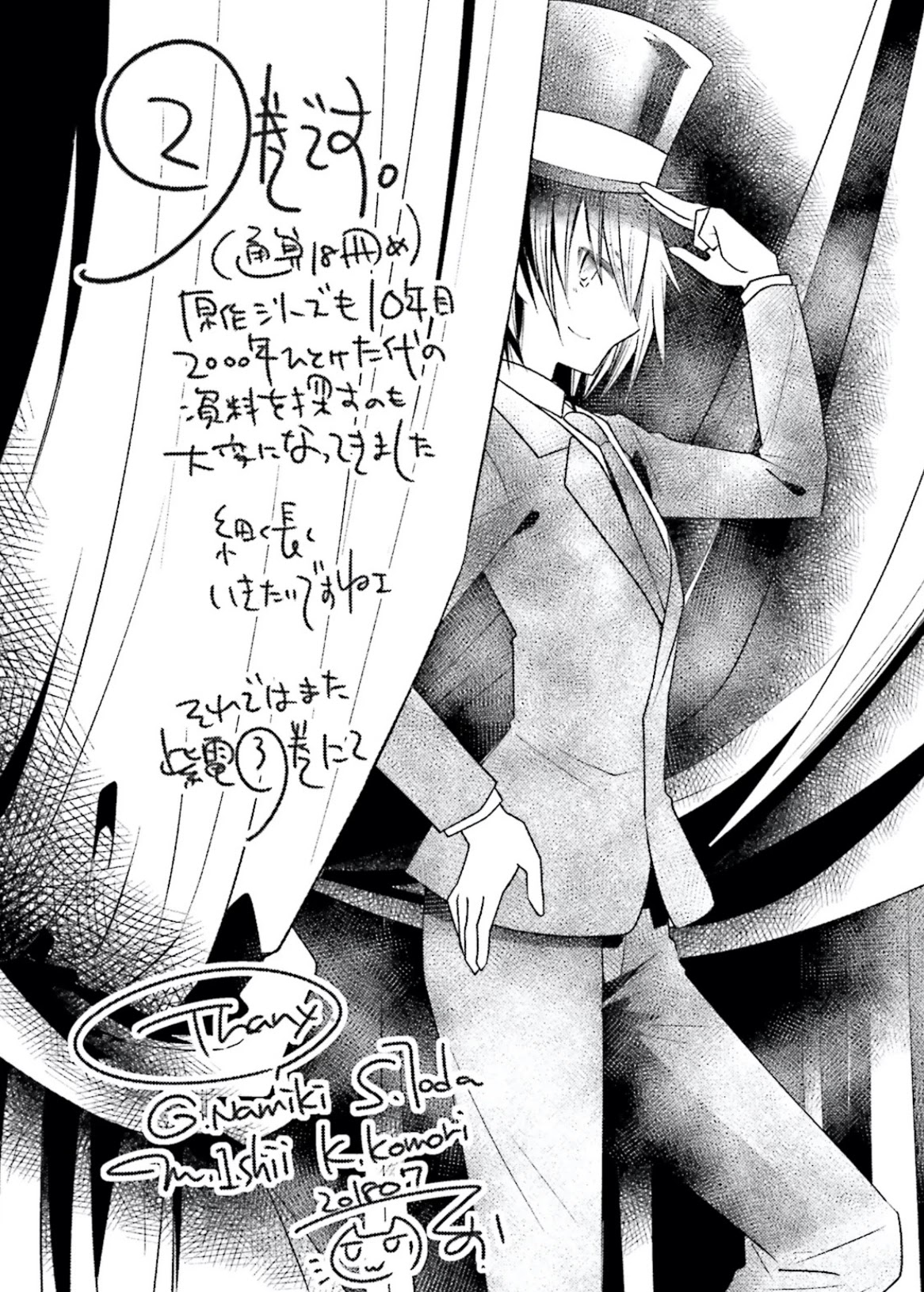 Hidan no Aria Chapter 105 page 36 - Chapter 105: Vein